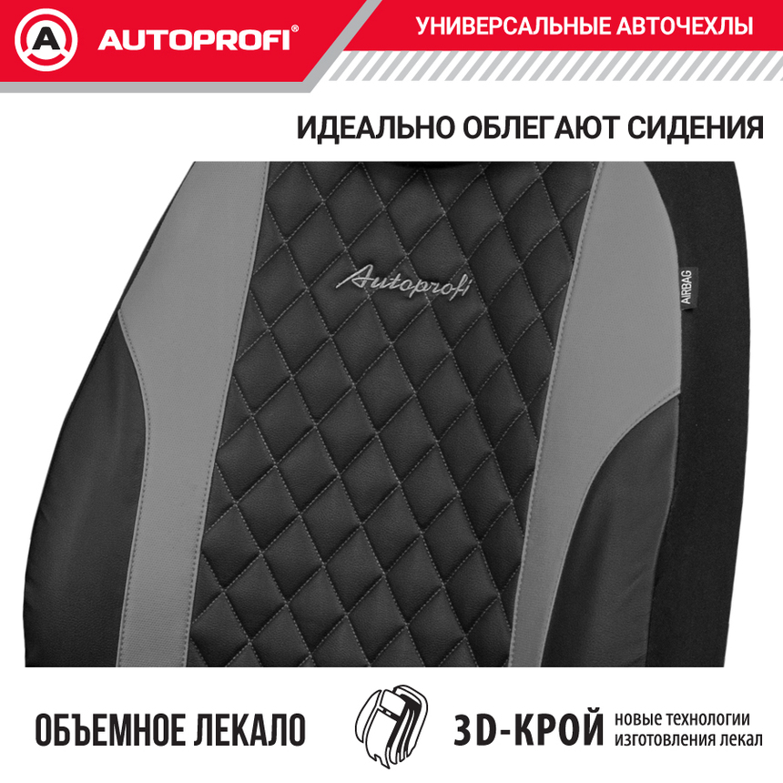 Авточехлы, серия Standard, Excellent. Экокожа, 3 мм. поролон, 11 предметов. EXL-1103G BK/D.GY