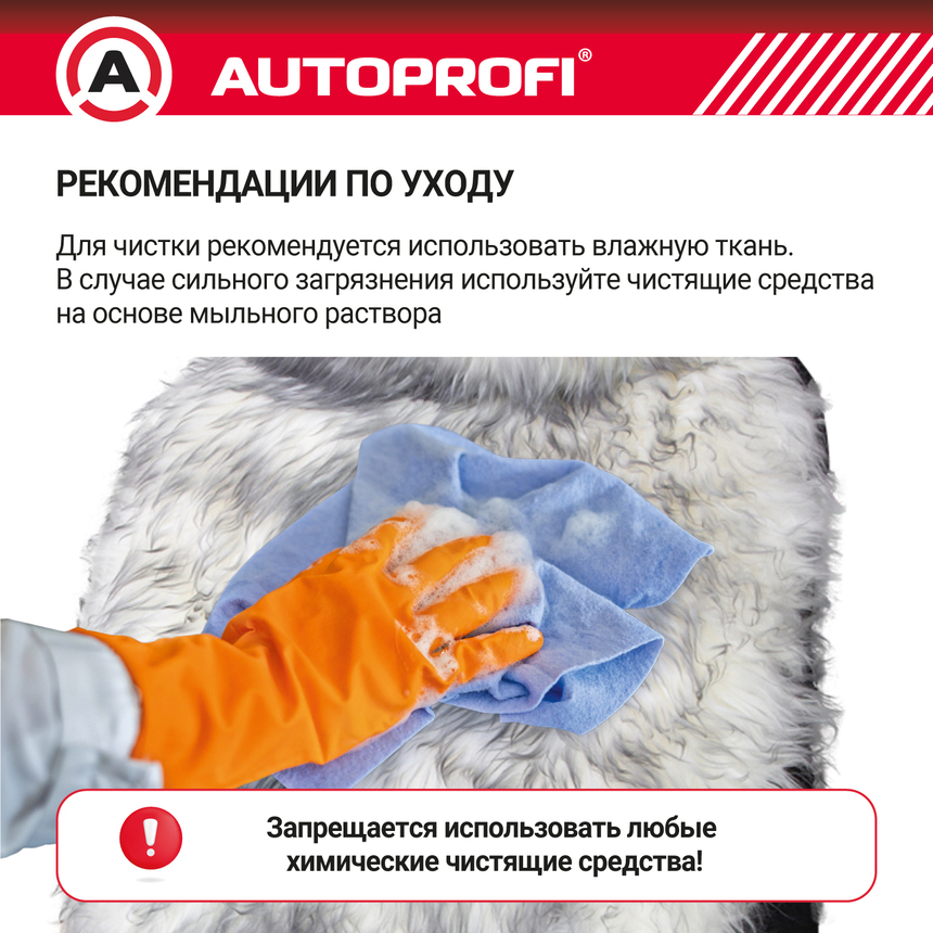Накидка меховая AUTOPROFI на перед. сиденье, 1 шт, натуральная овчина FUR-107 SMOKE