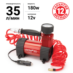 Компрессор воздушный AUTOPROFI, 35 л./мин., серия "АКМ"  AKM-35