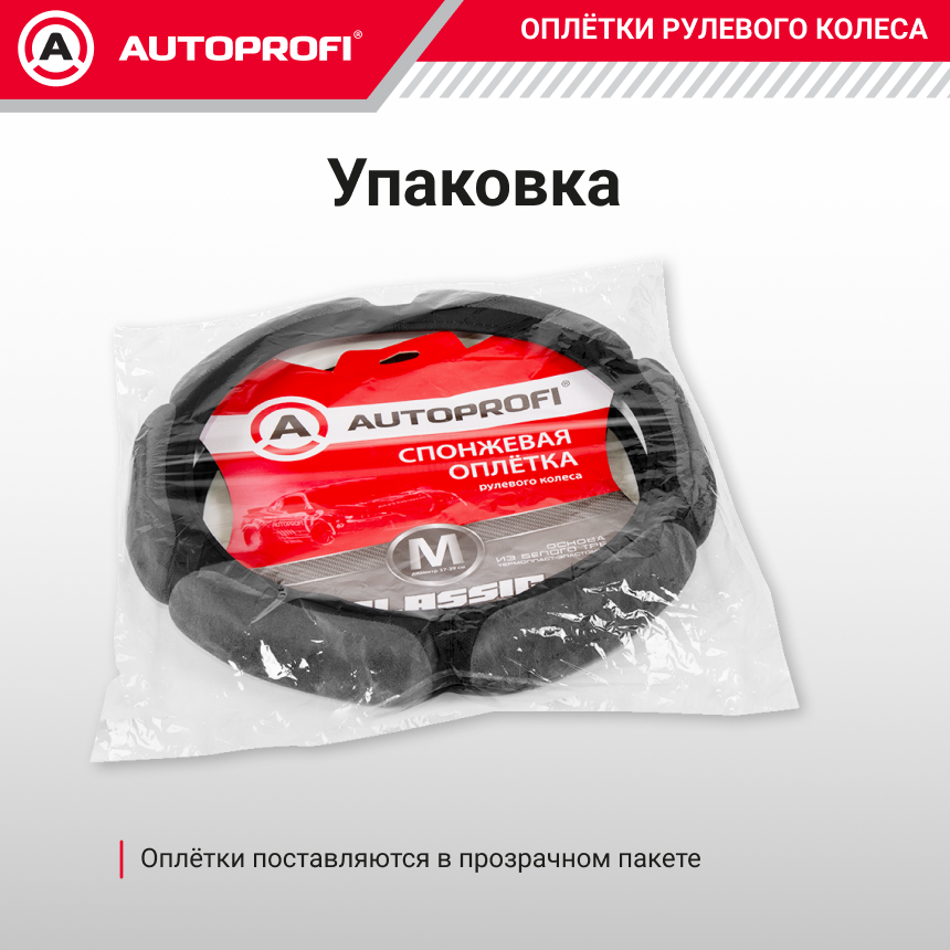 Спонжевая оплётка руля "6 подушек", поролон 2 см. SP-5026L BK/D.GY (M) Спонжевая оплётка руля "6 подушек", поролон 2 см. SP-5026L BK/D.GY (M)