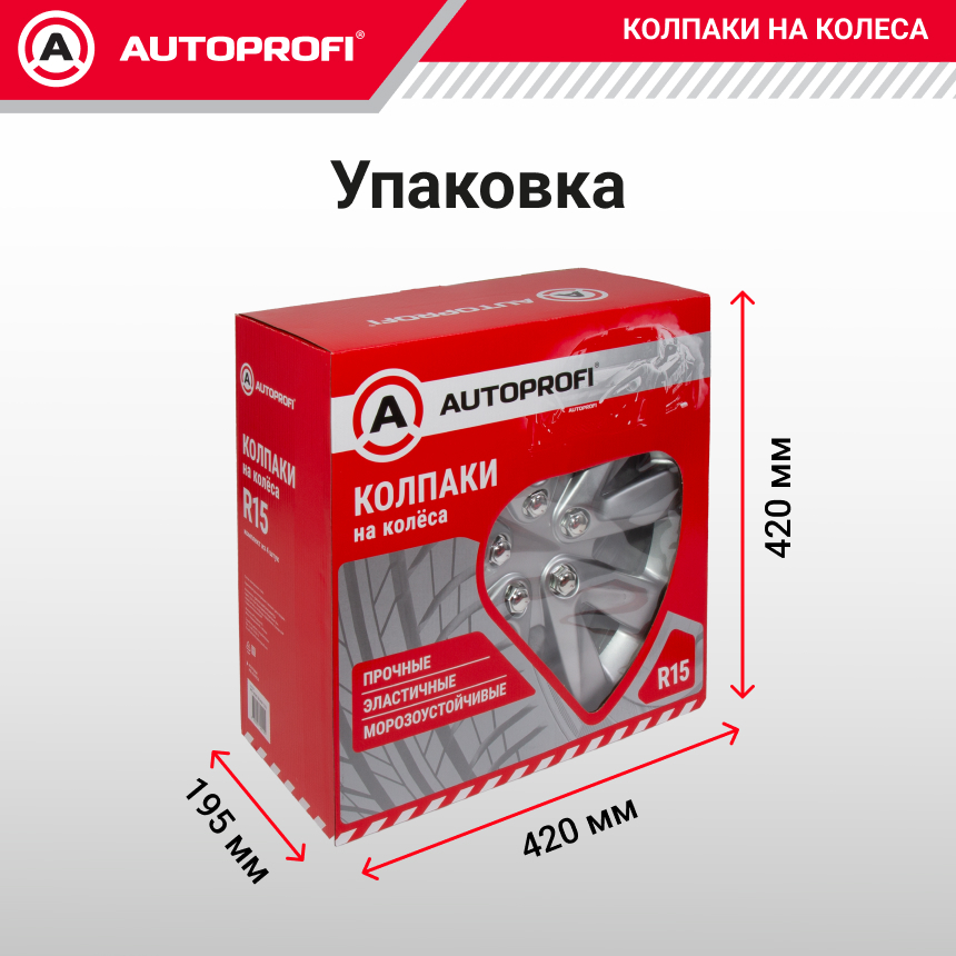 Колпаки на колёса AUTOPROFI WC-2030 SILVER (16)