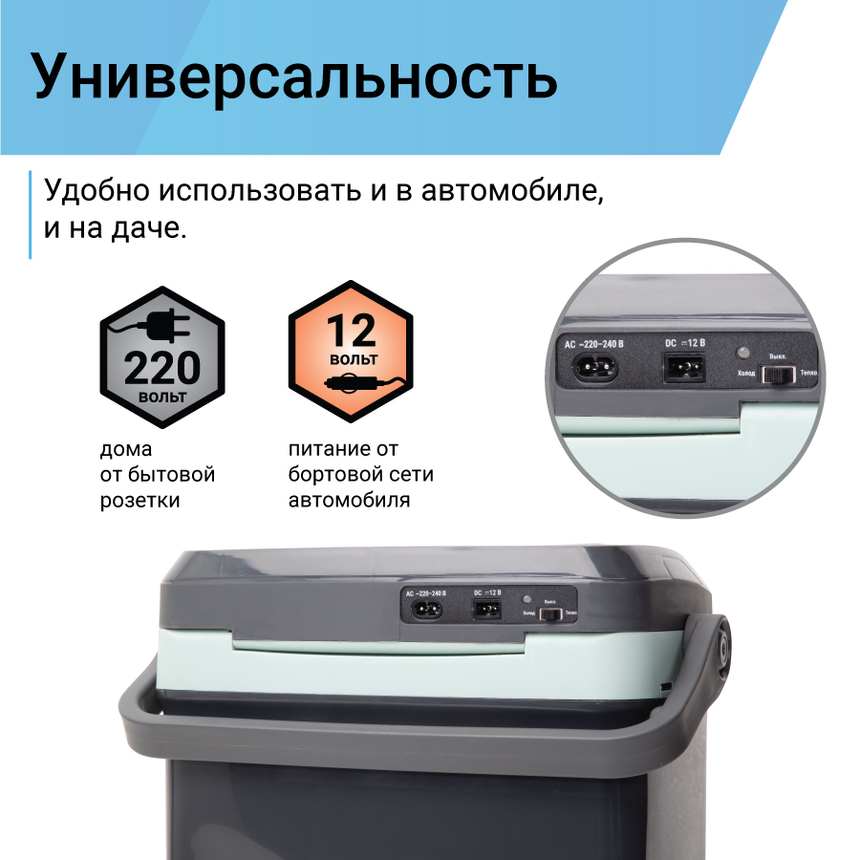 Холодильник термоэлектрический Climatek 20 л. (охлаждение, нагрев) CB-20L AC/DC