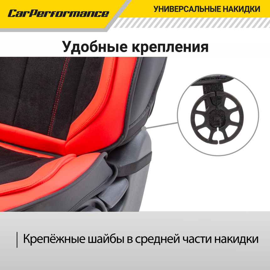Каркасные 3D накидки на передние сиденья "Car Performance", 2 шт., экокожа/алькантара CUS-3034 BK/RD