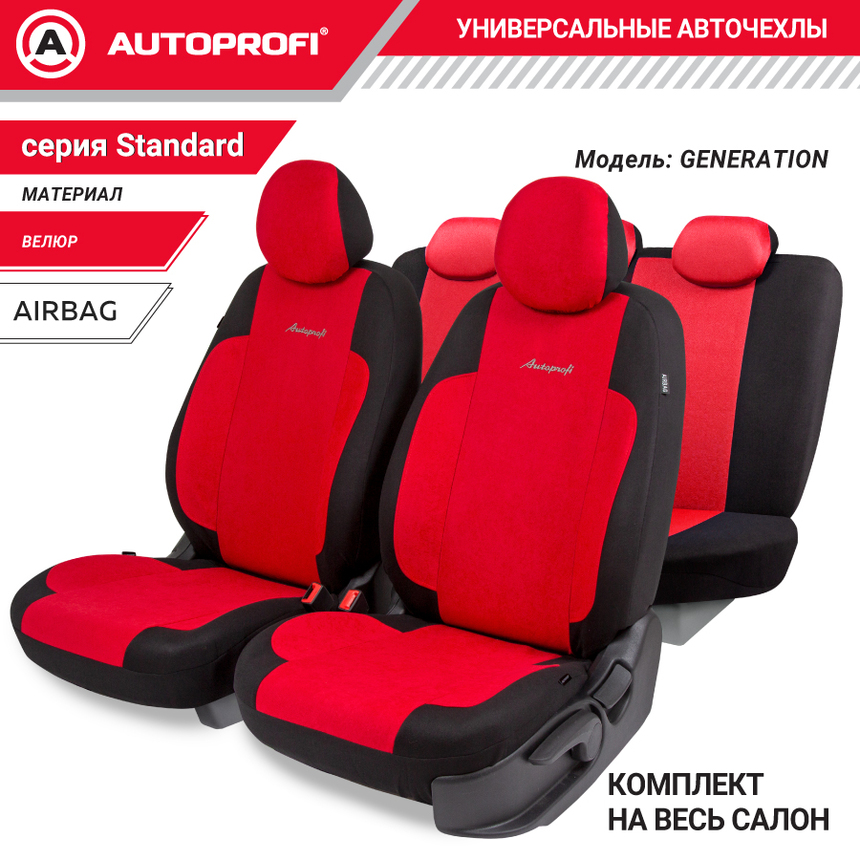 Авточехлы, серия Standard, Generation. Велюр, 2мм. поролон, 11 предметов. GEN-1102 BK/RD