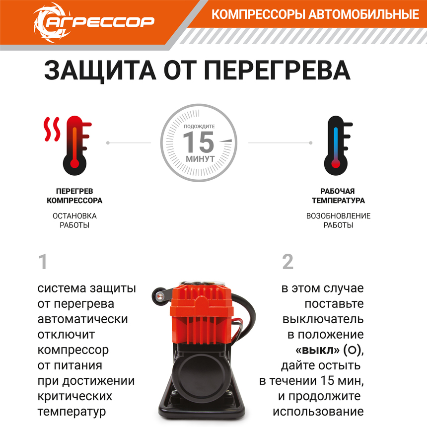 Компрессор воздушный АГРЕССОР, 300 л./мин. AGR-300K