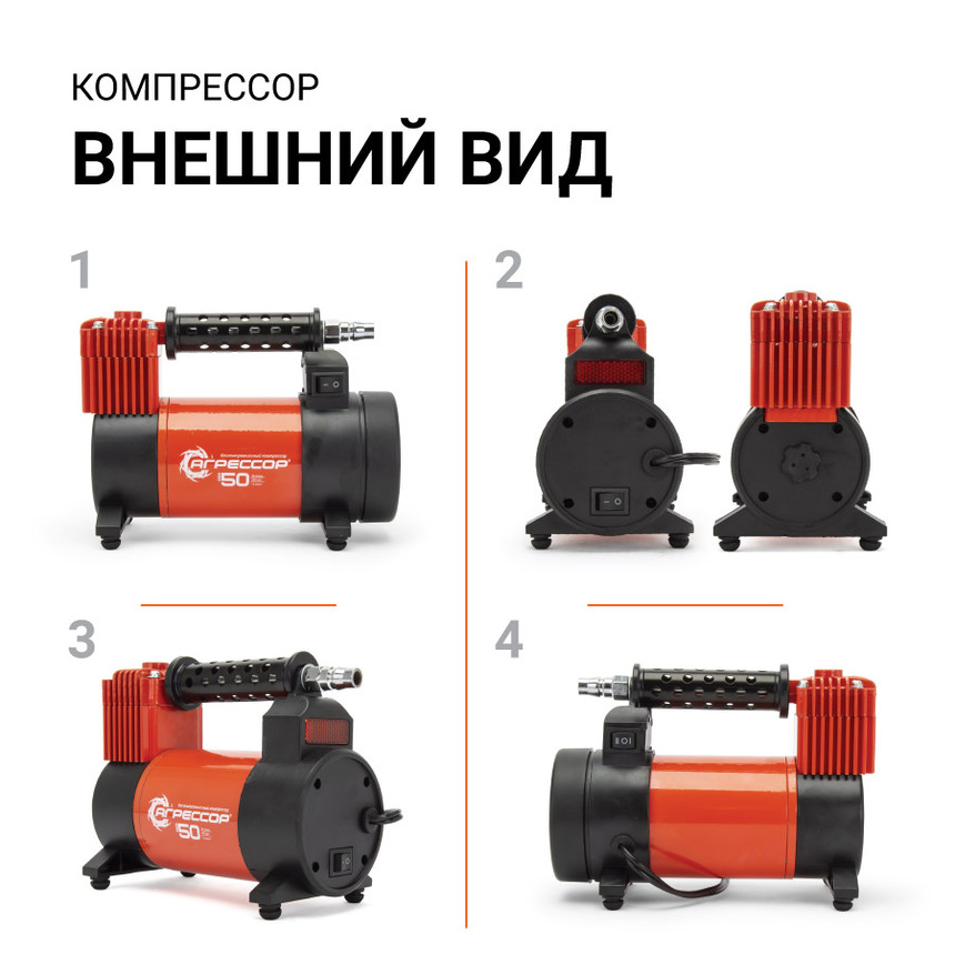 Компрессор воздушный АГРЕССОР, 50 л./мин. AGR-50