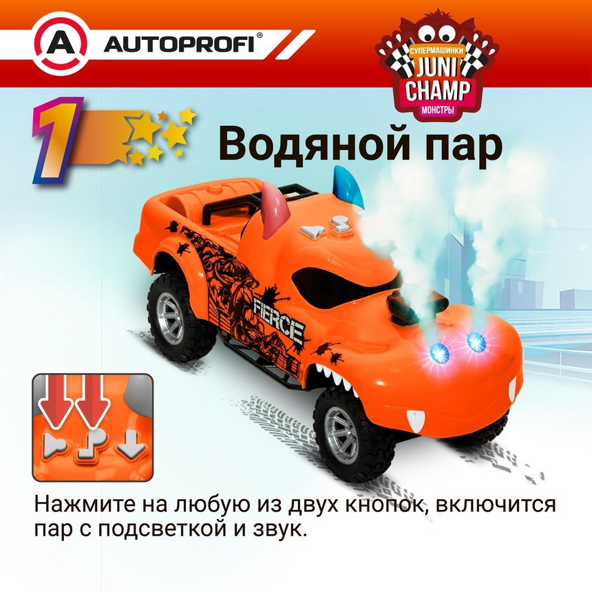 Машина JUNI CHAMP Монстр с функцией пара, 30 см JU-030/MNST OR