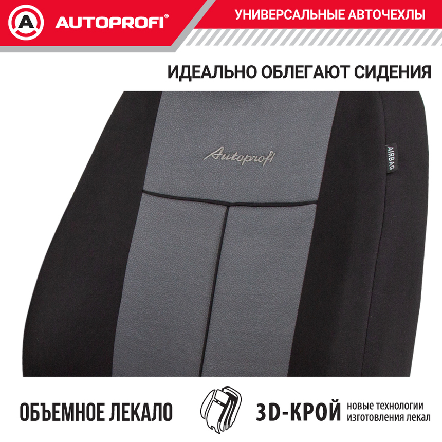 Авточехлы, серия Standard, Pattern. Паттерн полиэстер, 2 мм. поролон, 11 предметов. PAT-1102 BK/D.GY