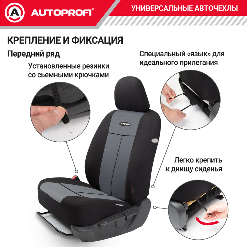 Чехлы на сиденья универсальные серия TT TT-902P BK/D.GY