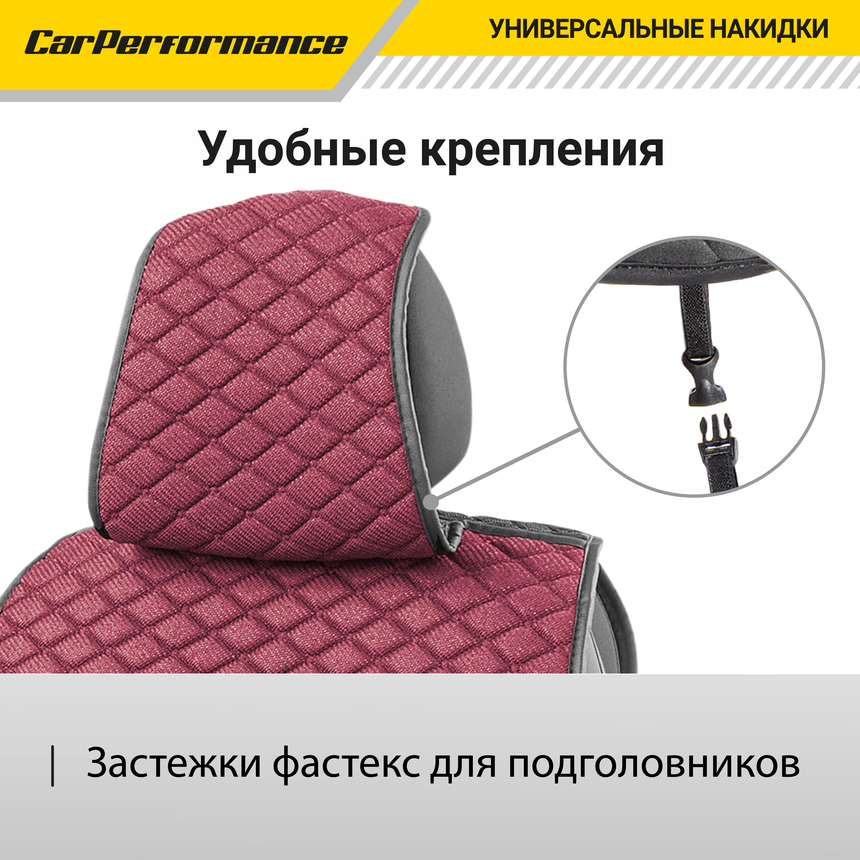 Каркасные накидки на передние сиденья "Car Performance", 2 шт., fiberflax CUS-2032 PINK