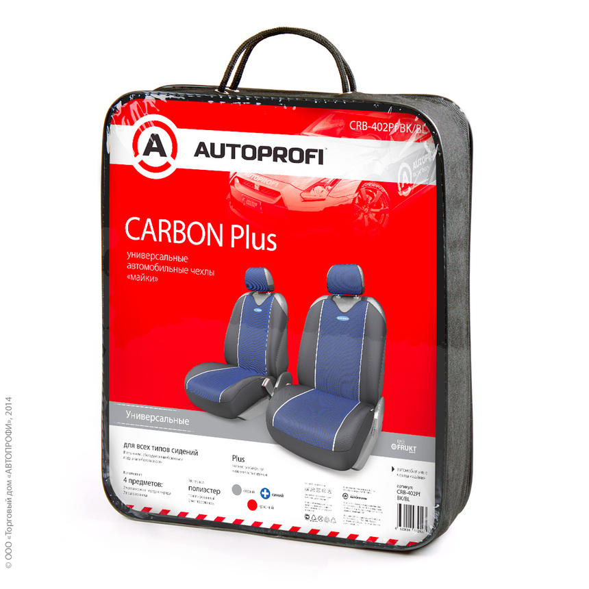 Майки на передние сиденья CARBON PLUS CRB-402Pf BK/BL