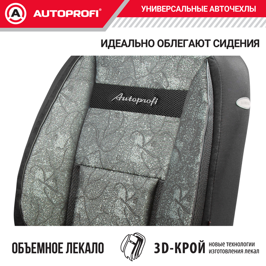 Чехлы на сиденья универсальные COMFORT COM-1105 Cyclone