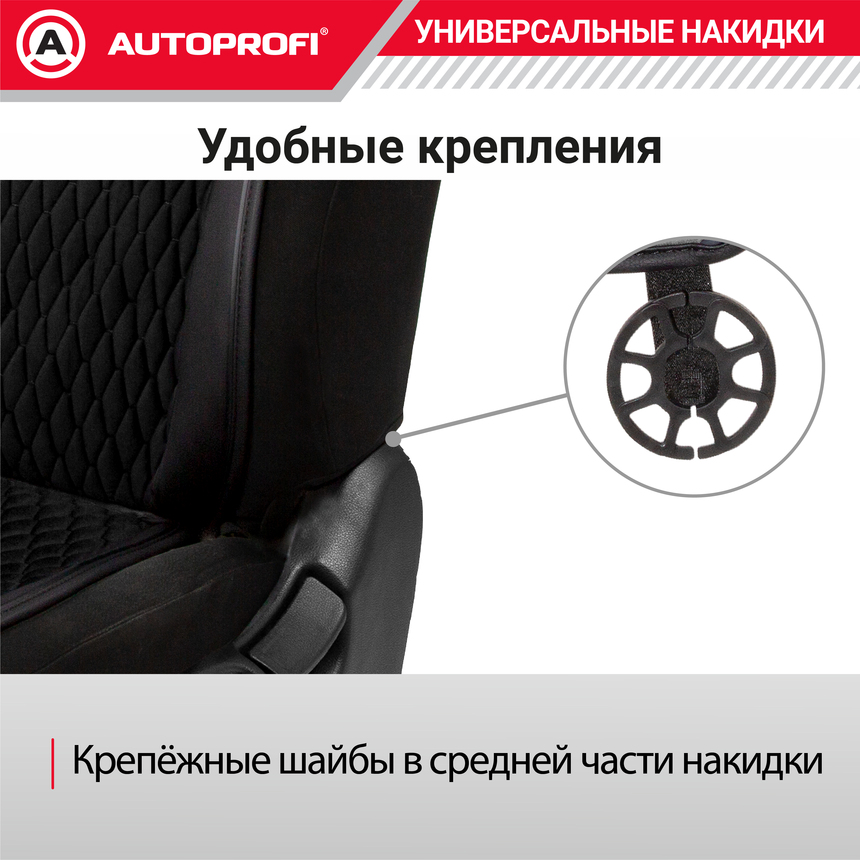 Накидки "Autobiography", комплект на весь салон, стёганая алькантара + эко-кожа AUT-1100 BK/BK