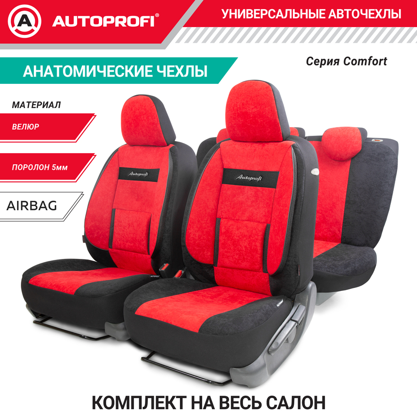 Чехлы на сиденья универсальные COMFORT COM-1105 BK/RD