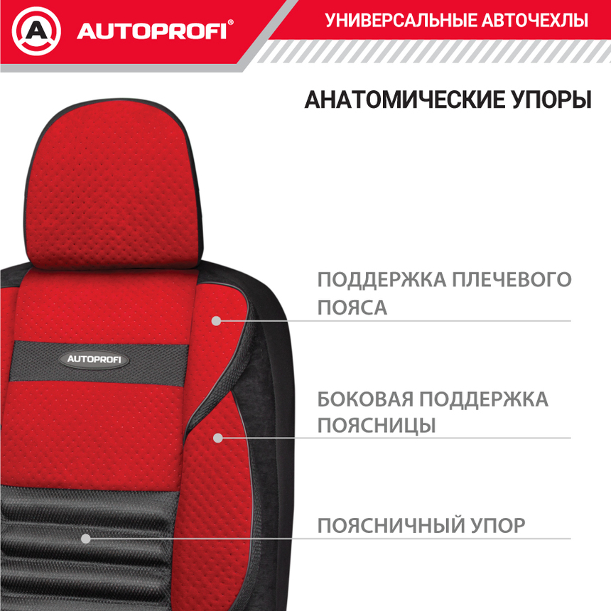 Чехлы на сиденья универсальные COMFORT COMBO CMB-1105 BK/RD