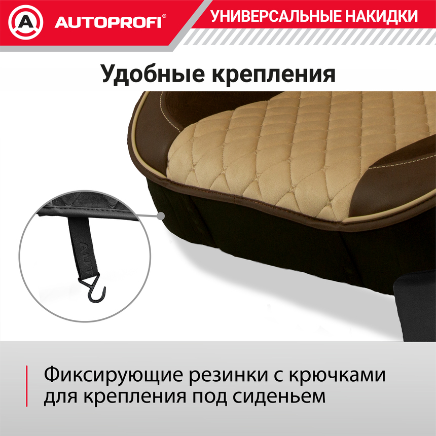 Накидки "Grande", 2 шт. на перед. сиденья, стёганая алькантара + эко-кожа GRN-400 BR/BE