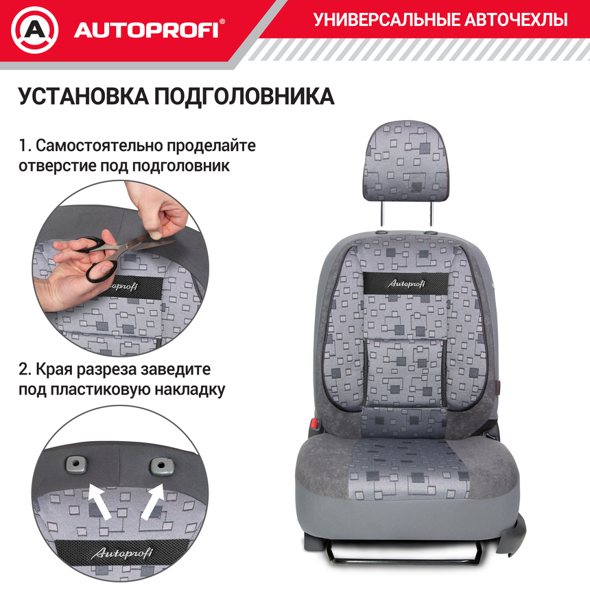 Чехлы на сиденья универсальные COMFORT COM-1105 Element