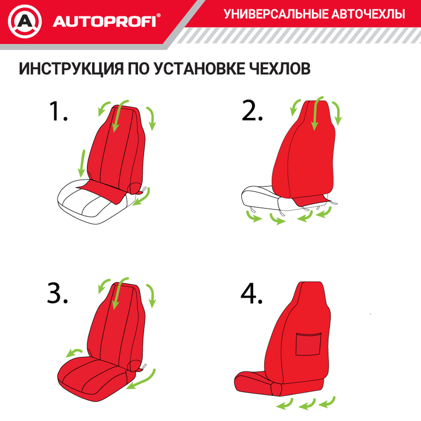 Чехол на переднее сиденье универсальный "Зверобой" ZV/CHE-0100 S