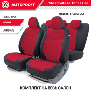 Комплект чехлов на сиденья SIGNATURE, материал велюр SGN-1505 BK/RD
