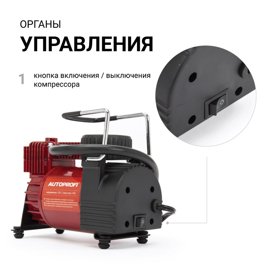 купить Компрессор воздушный AUTOPROFI,  35 л./мин. AK-35 Компрессор воздушный AUTOPROFI,  35 л./мин. AK-35