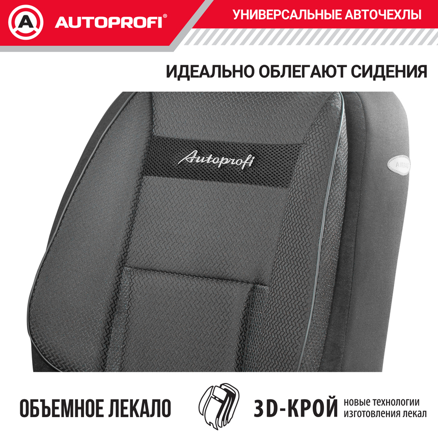 Чехлы на сиденья универсальные COMFORT COM-1105 Attache