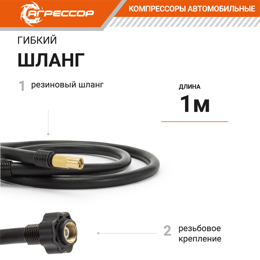 Компрессор воздушный АГРЕССОР, 30 л./мин. AGR-30