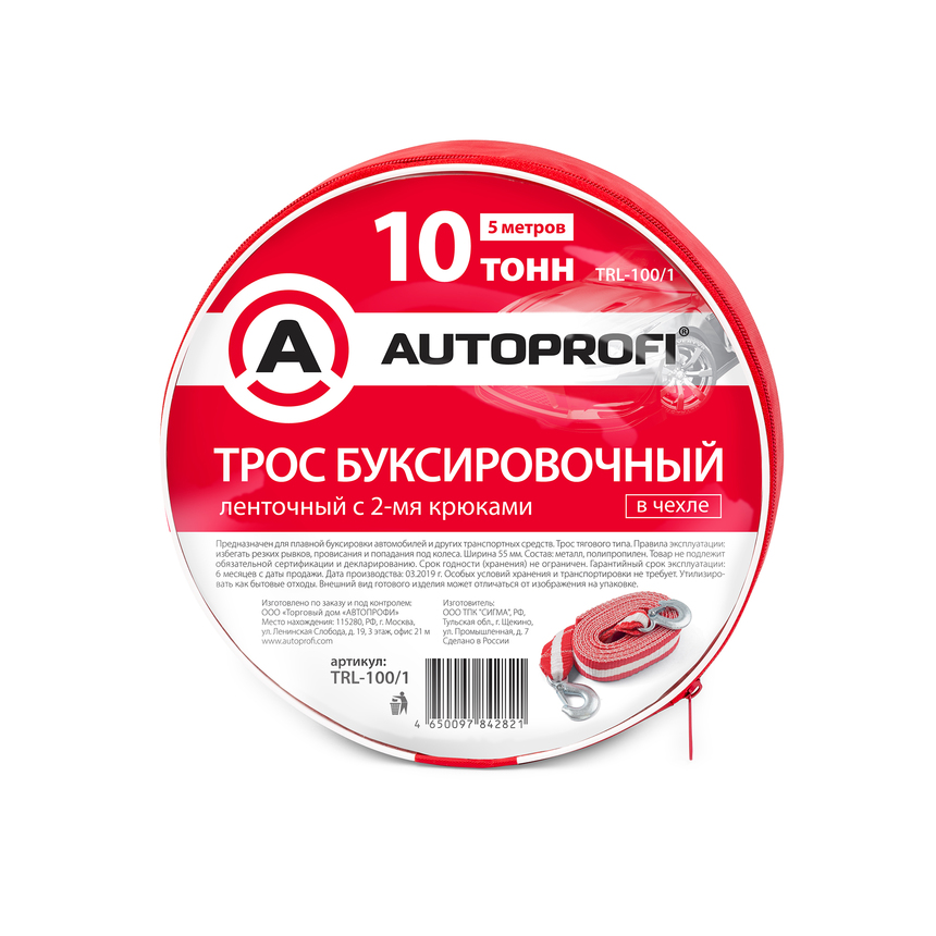 Трос буксировочный ленточный "AUTOPROFI" 10 т, 5 м, 2 крюка, сумка TRL-100/1