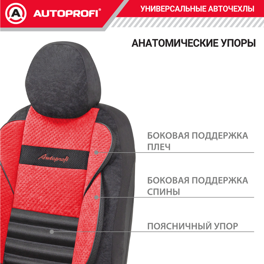 Комплект чехлов на сиденья COMFORT COMBO, материал велюр CMB-0405 BK/RD