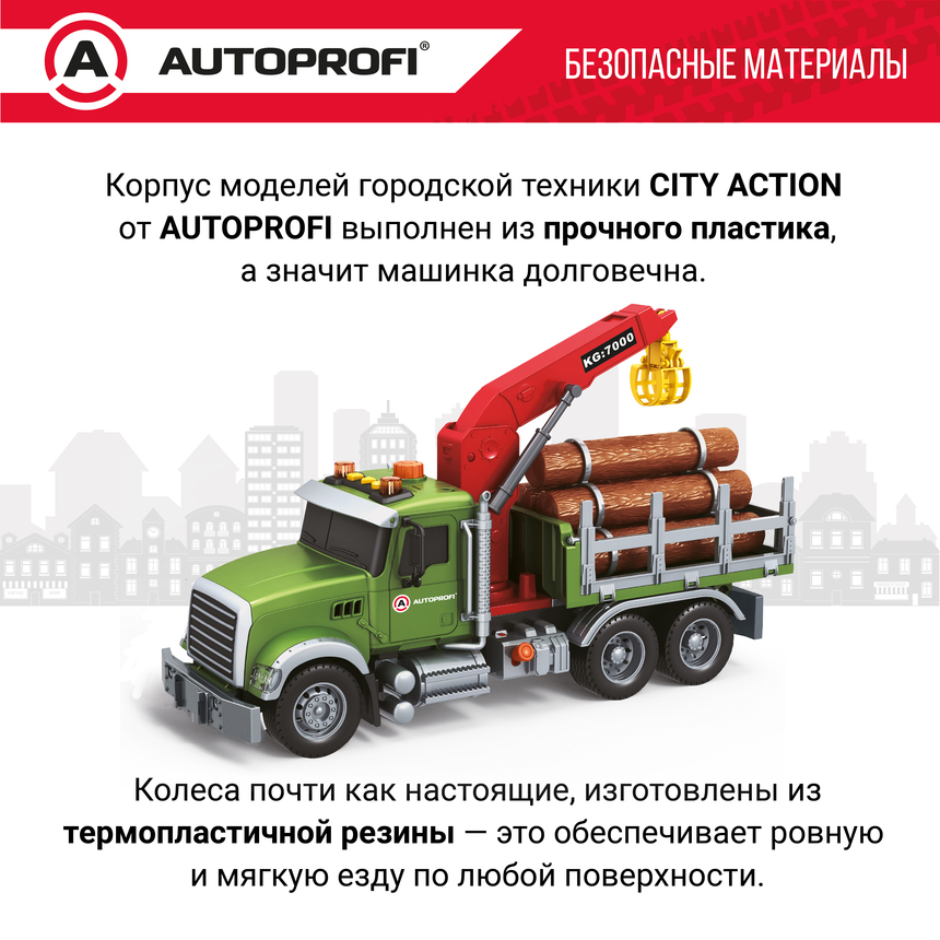 Инерционный городской транспорт с подвижными деталями "Лесовоз" CA-035/TIMB