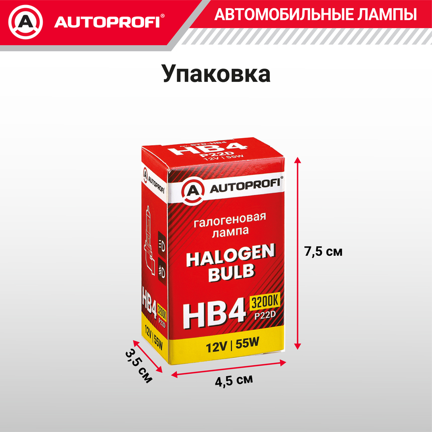 Лампа галогенная STD-HB4