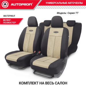 Чехлы на сиденья универсальные серия TT TT-902V BK/L.BE Чехлы на сиденья универсальные серия TT TT-902V BK/L.BE
