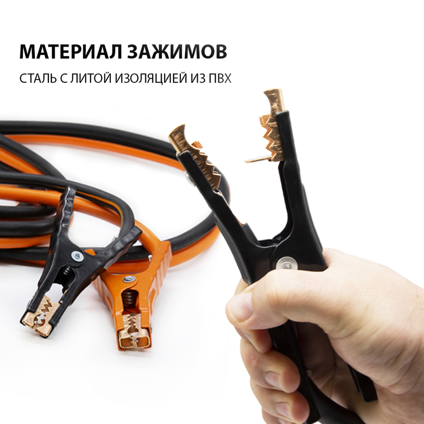 Медные провода прикуривания "Агрессор" AGR-500