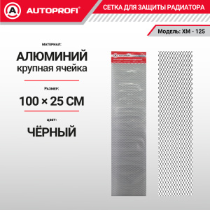 Сетка для защиты радиатора, 100 х 25 см. XM-125