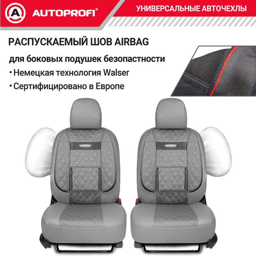 Чехлы на сиденья универсальные COMFORT COM-1105GP D.GY/D.GY