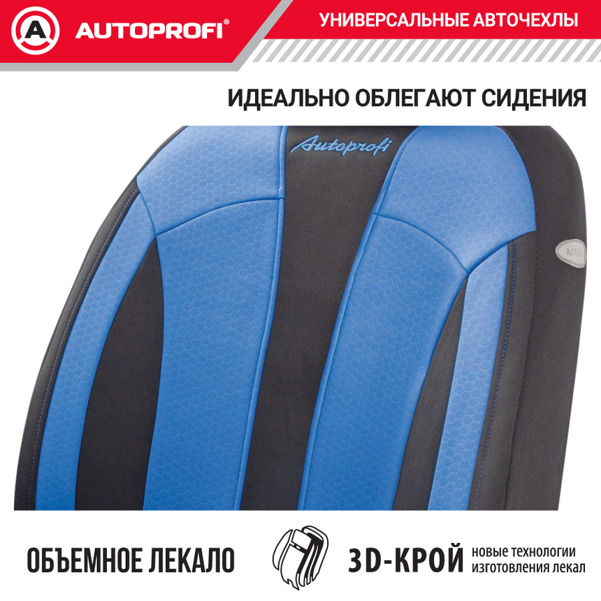 Комплект чехлов на сиденья PERFORMANCE, материал полиэстер PRF-1505 BK/BL