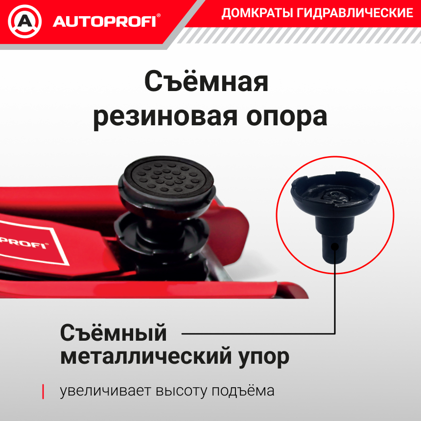 Домкрат гидравлический в кейсе (2,5 тонны) AUTOPROFI DP-25/365 K