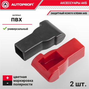 Кожух клеммы аккумулятора (2 шт.) BAT/CAP-112