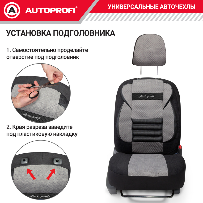 Чехлы на сиденья универсальные COMFORT COMBO CMB-1105 BK/D.GY