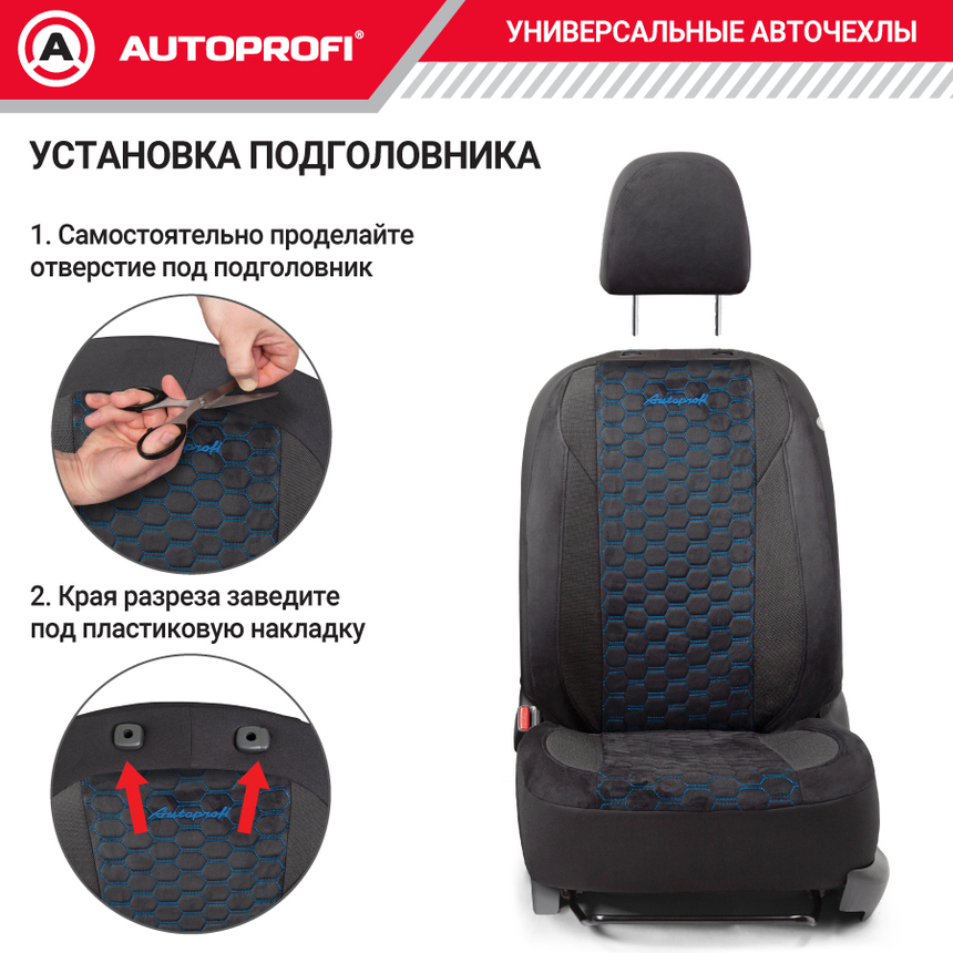 Комплект чехлов на сиденья ALCANTARA, материал алькантара ALC-1505 BK/BL