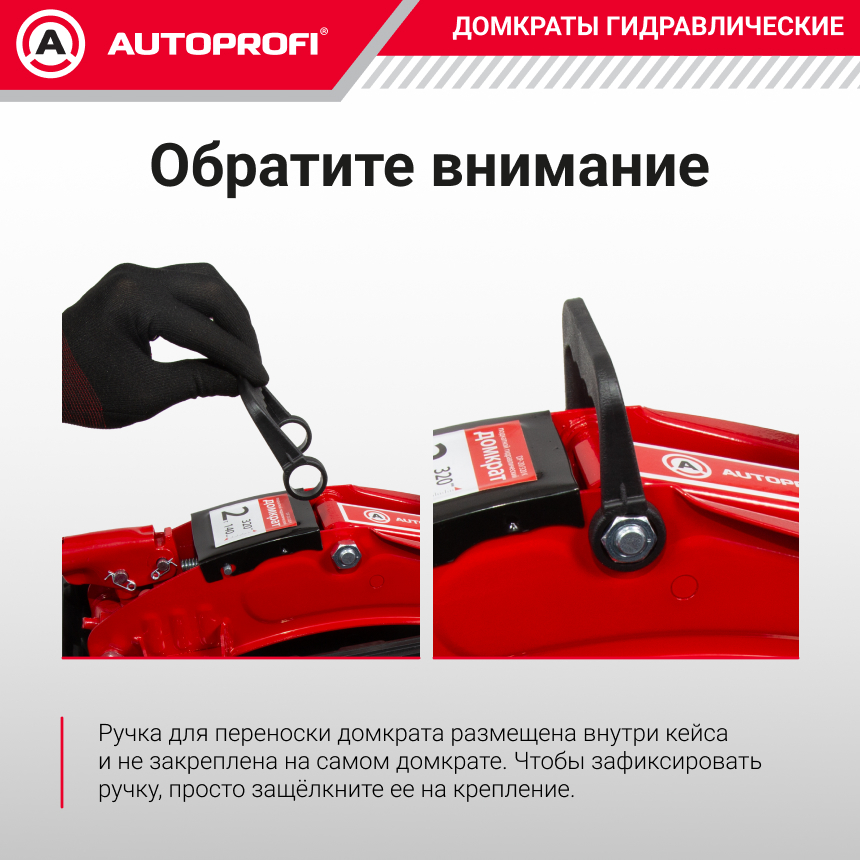 Домкрат гидравлический в кейсе (2 тонны) AUTOPROFI DP-20R K