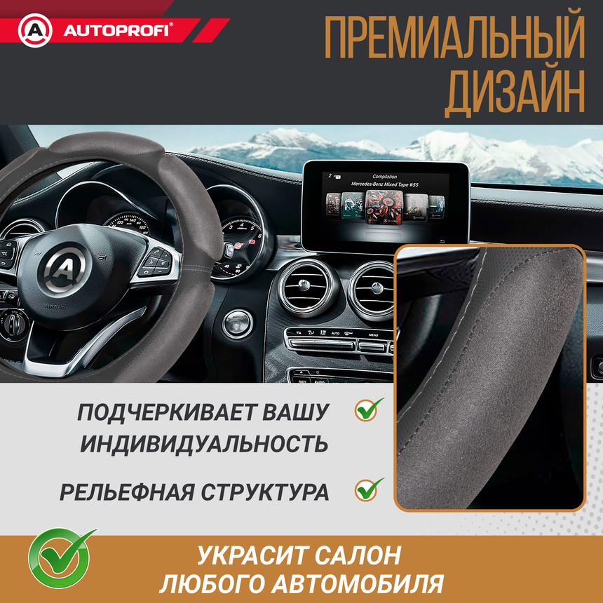 Спонжевая оплетка руля "6 подушек", поролон 2 см. с памятью SP-5026 D.GY (M)