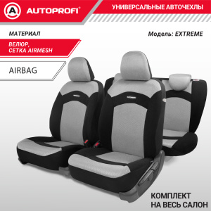 Чехлы на сиденья универсальные EXTREME XTR-803 BK/GY Чехлы на сиденья универсальные EXTREME XTR-803 BK/GY