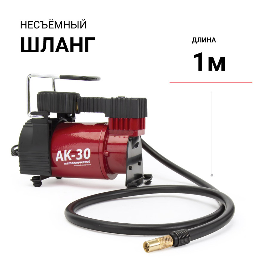 купить Компрессор воздушный AUTOPROFI, 30 л./мин. AK-30 Компрессор воздушный AUTOPROFI, 30 л./мин. AK-30