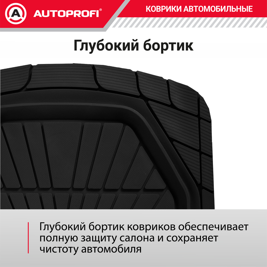 Коврики автомобильные POWER TER-510 BK