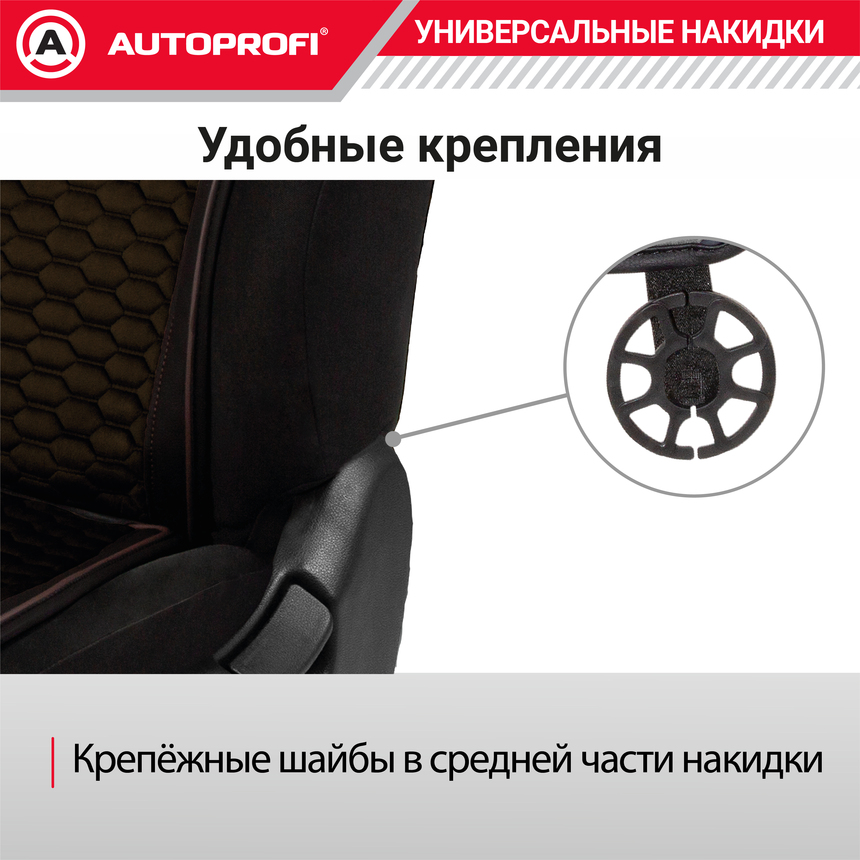 Накидки "Designo", 2 шт. на перед. сиденья, стёганая алькантара + эко-кожа DES-600 BK/BR