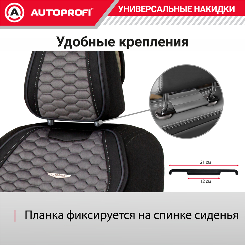 Накидки "Designo", комплект на весь салон,  стёганая алькантара + эко-кожа DES-1100 BK/D.GY