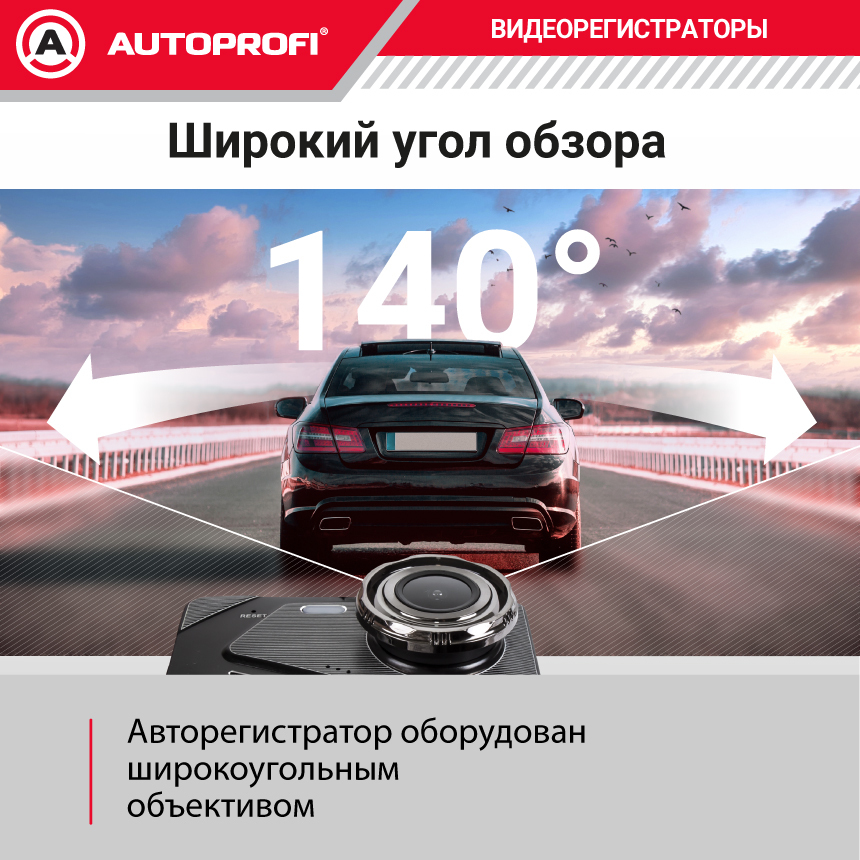 Видеорегистратор, 1080Р, угол обзора 140°, дисплей 4", камера заднего вида DVR-4002