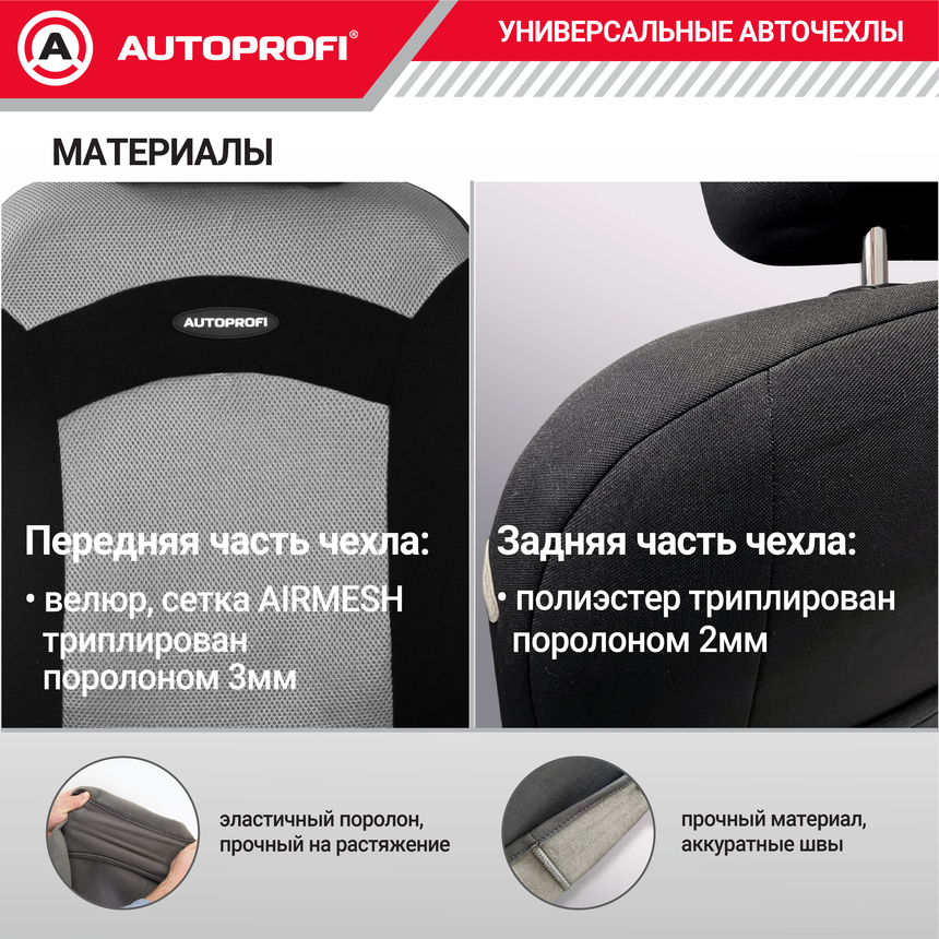 Чехлы на сиденья универсальные EXTREME XTR-803 BK/GY