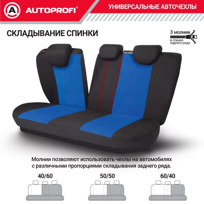 Чехлы на сиденья универсальные серия TT TT-902V BK/BL