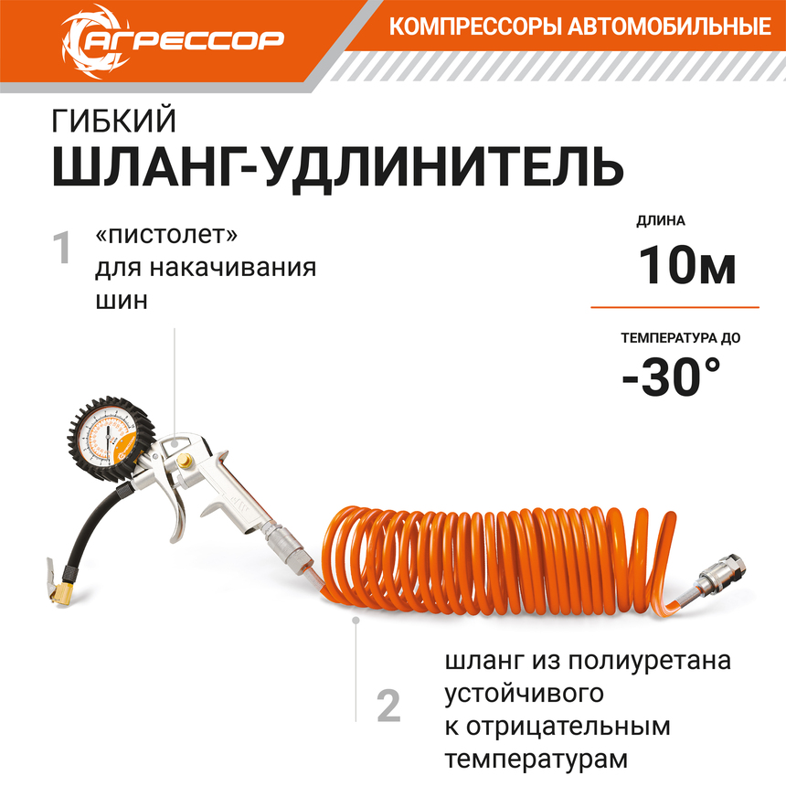 Компрессор "АГРЕССОР" (35 л./мин.) c ресивером 3 литра AGR-3LT